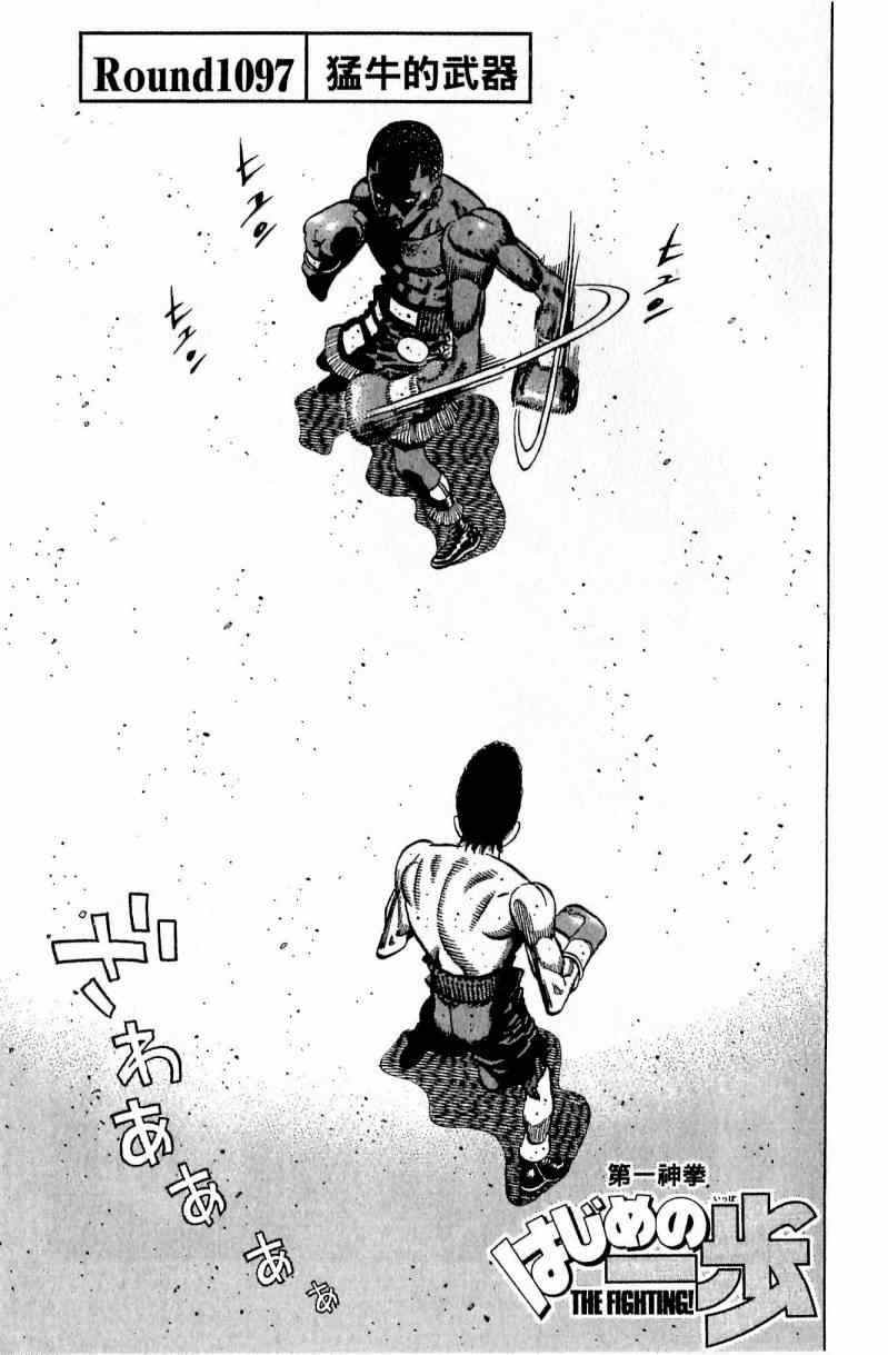 第一神拳 - 第111卷(2/4) - 5