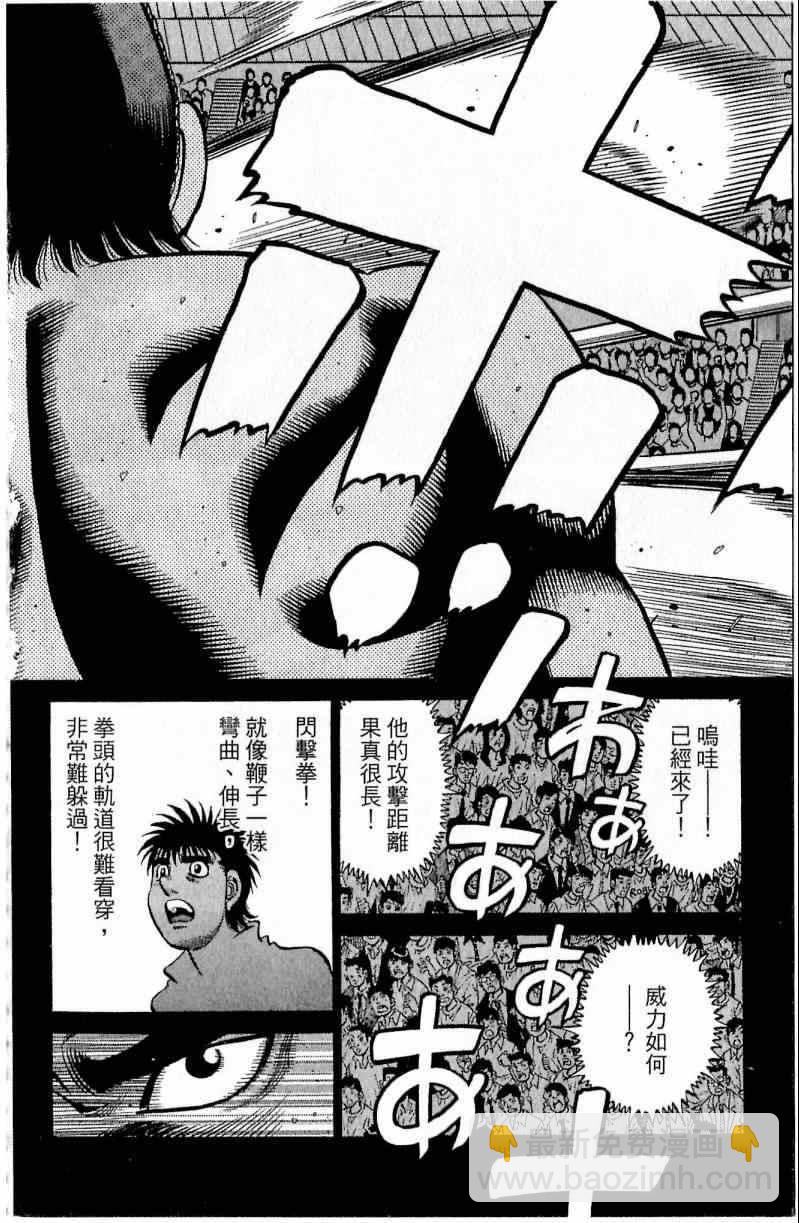 第一神拳 - 第111卷(2/4) - 4