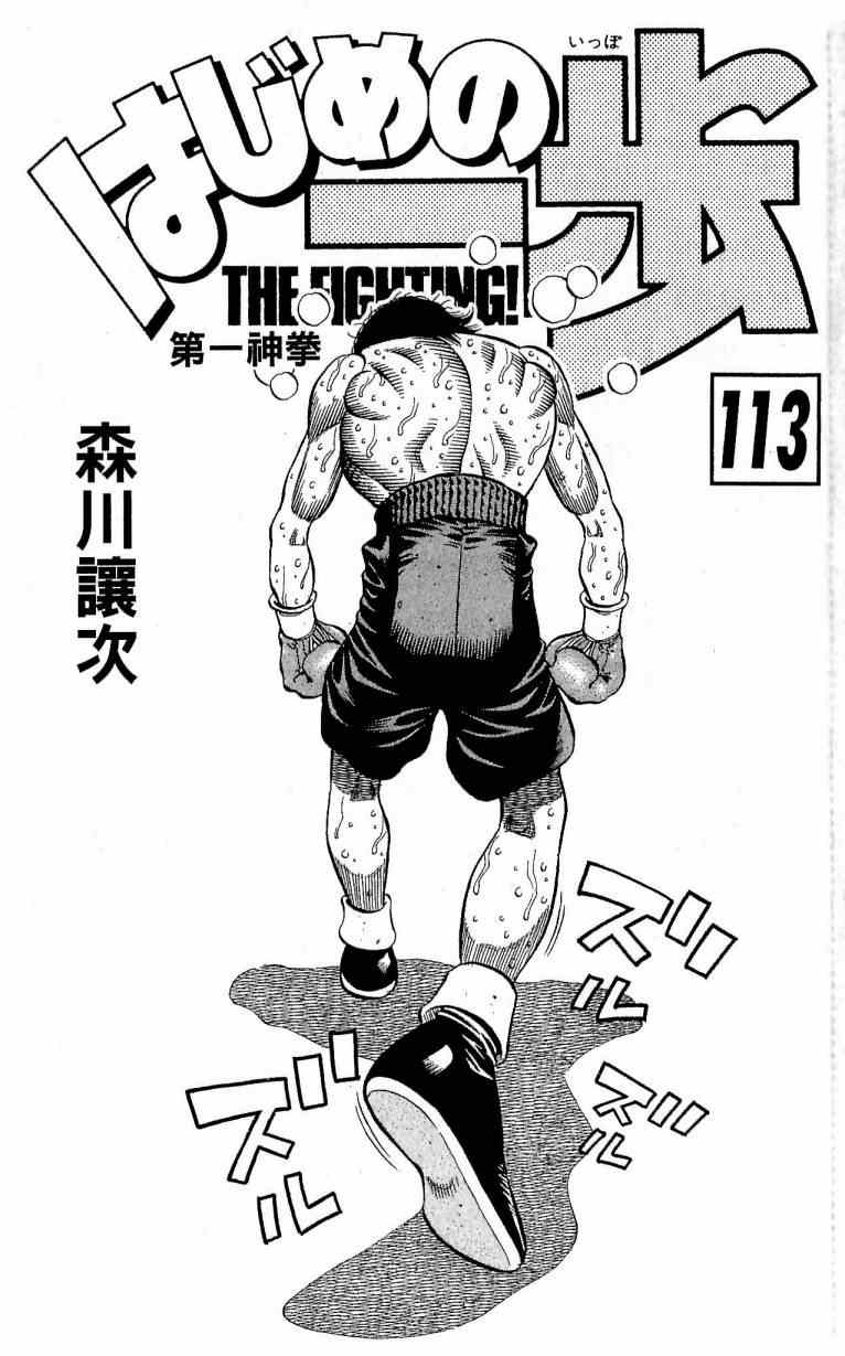 第一神拳 - 第113卷(1/4) - 1