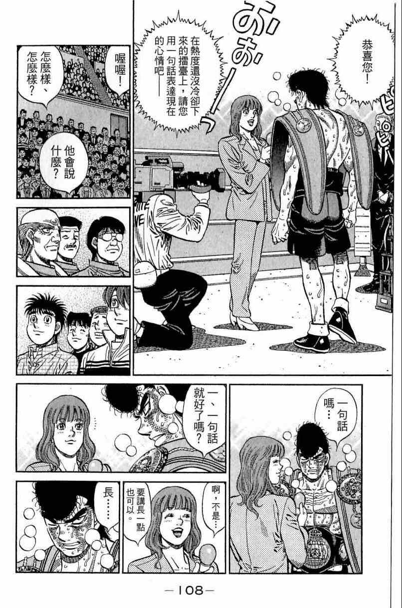 第一神拳 - 第113卷(3/4) - 4