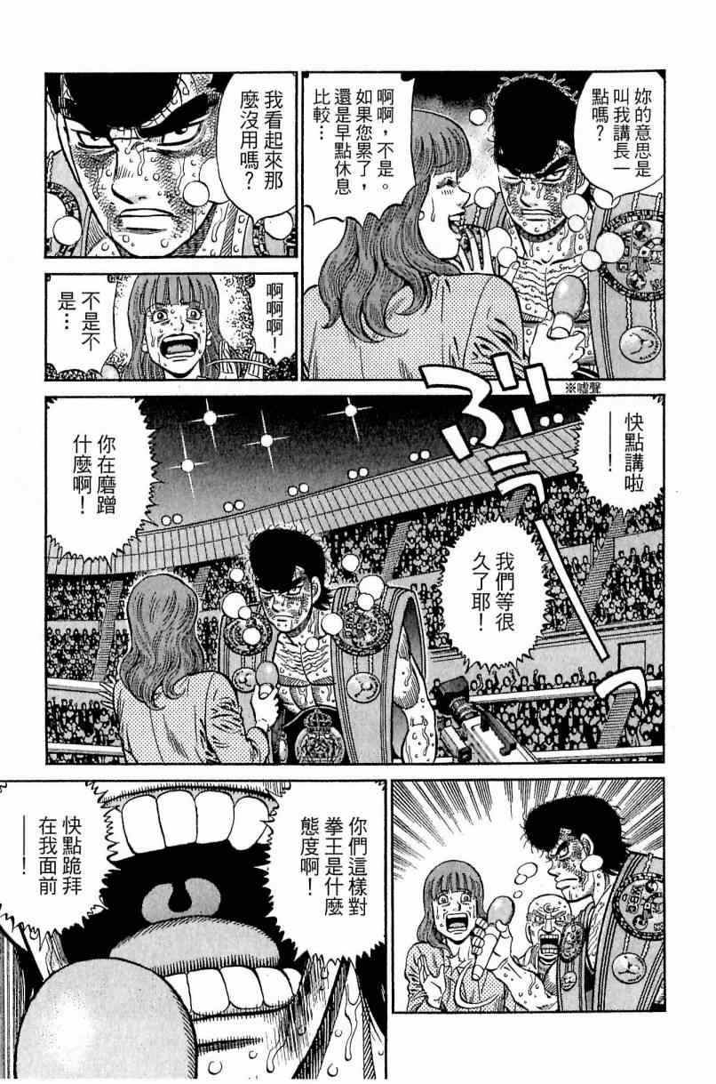 第一神拳 - 第113卷(3/4) - 5