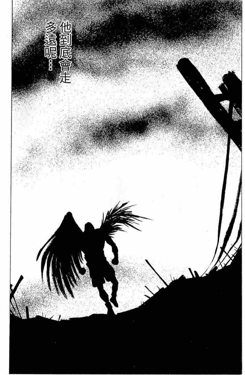 第一神拳 - 第113卷(3/4) - 6