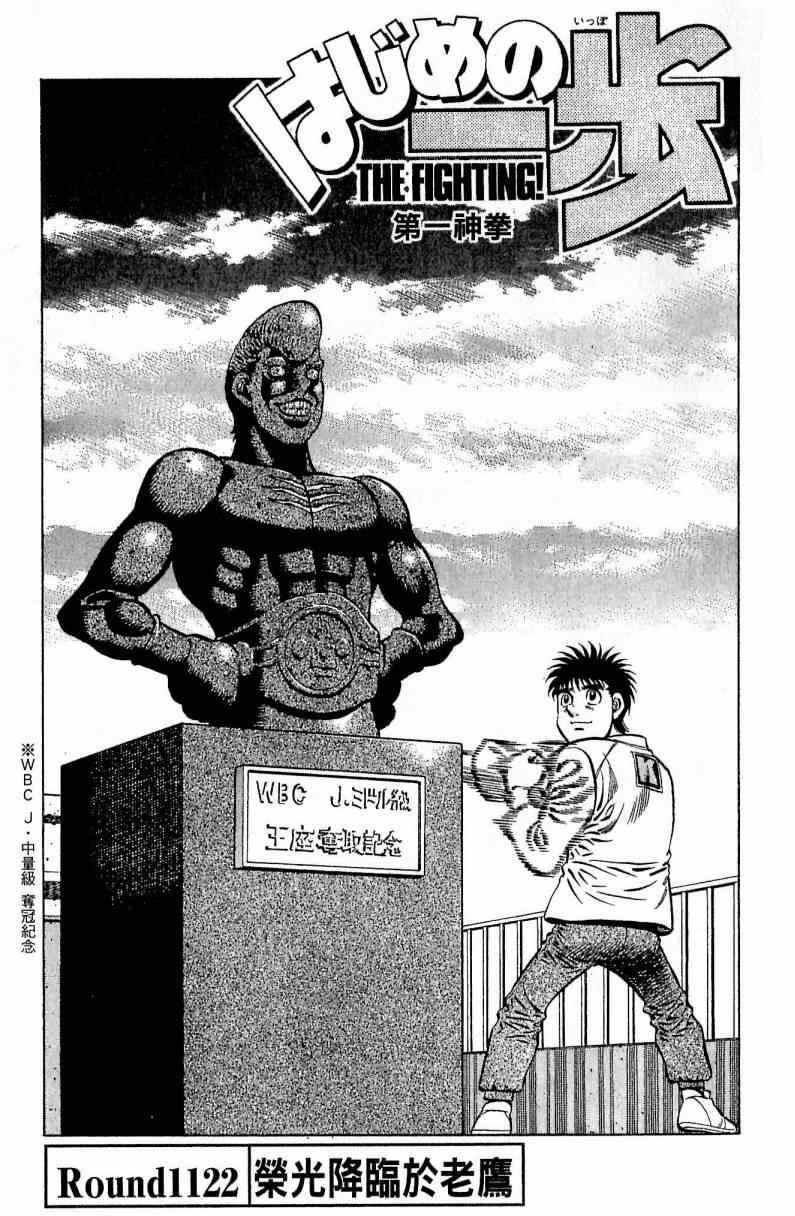 第一神拳 - 第113卷(3/4) - 7