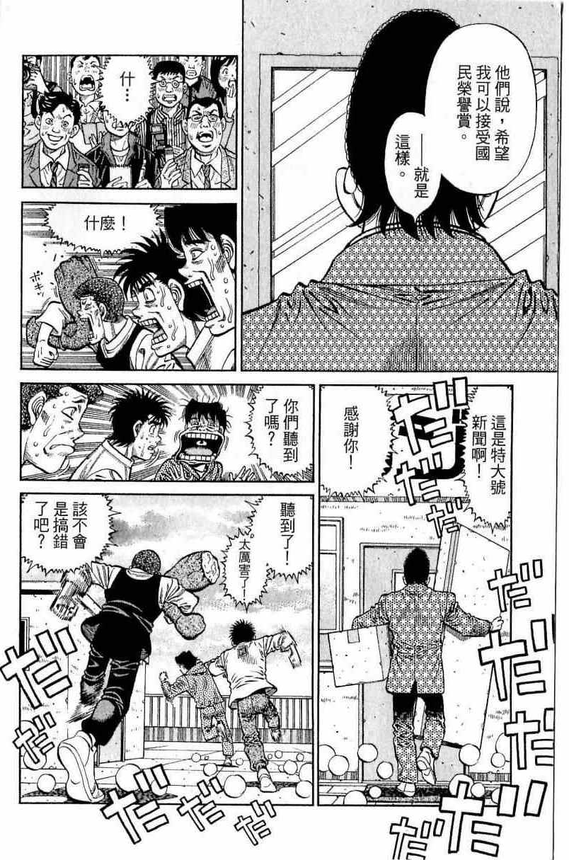 第一神拳 - 第113卷(3/4) - 4