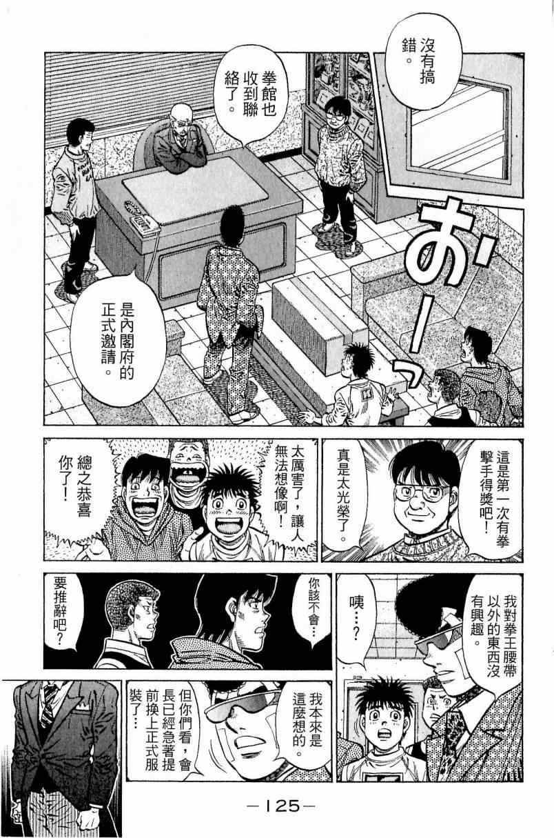 第一神拳 - 第113卷(3/4) - 5