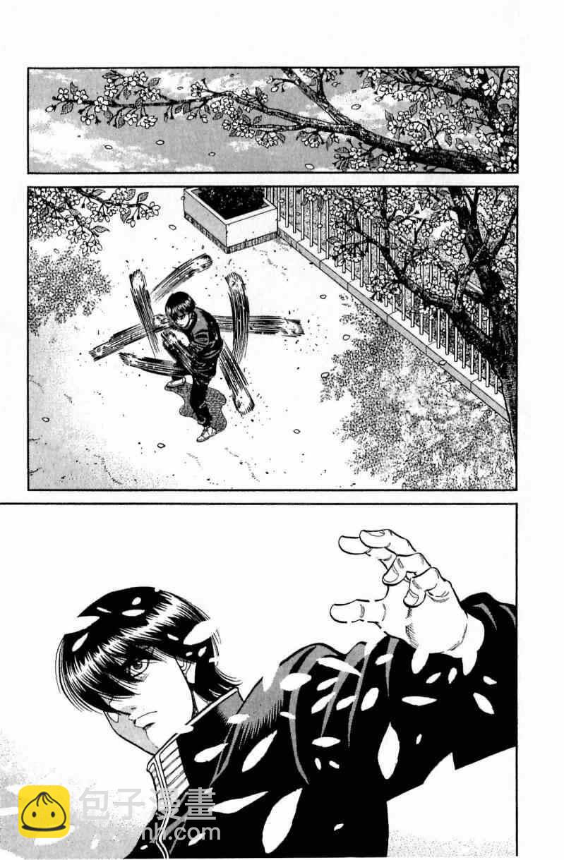 第一神拳 - 第113卷(3/4) - 7