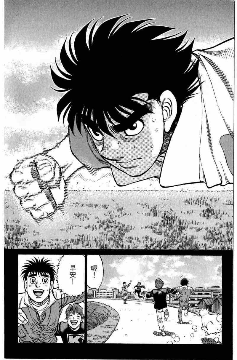 第一神拳 - 第113卷(3/4) - 8