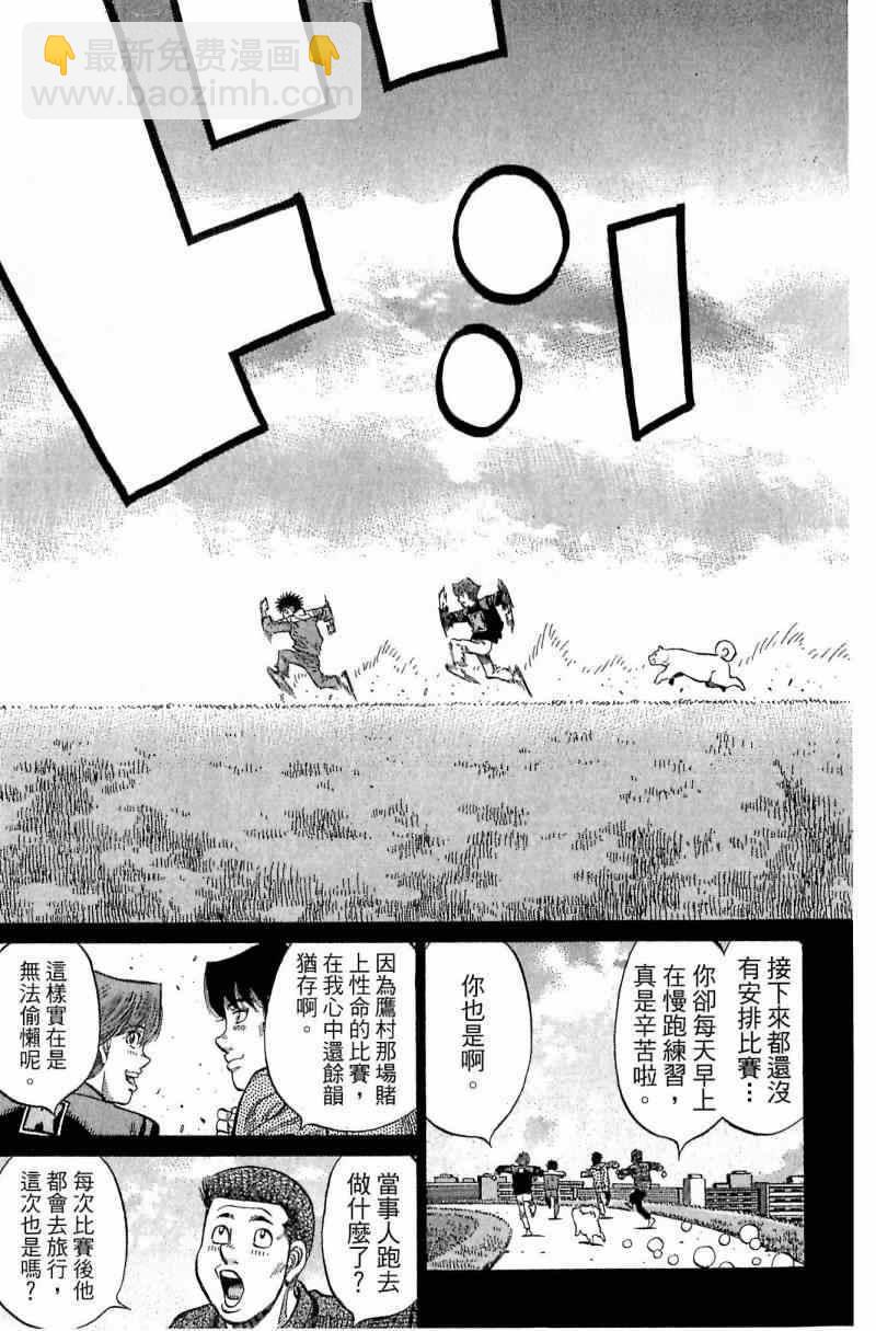 第一神拳 - 第113卷(3/4) - 1