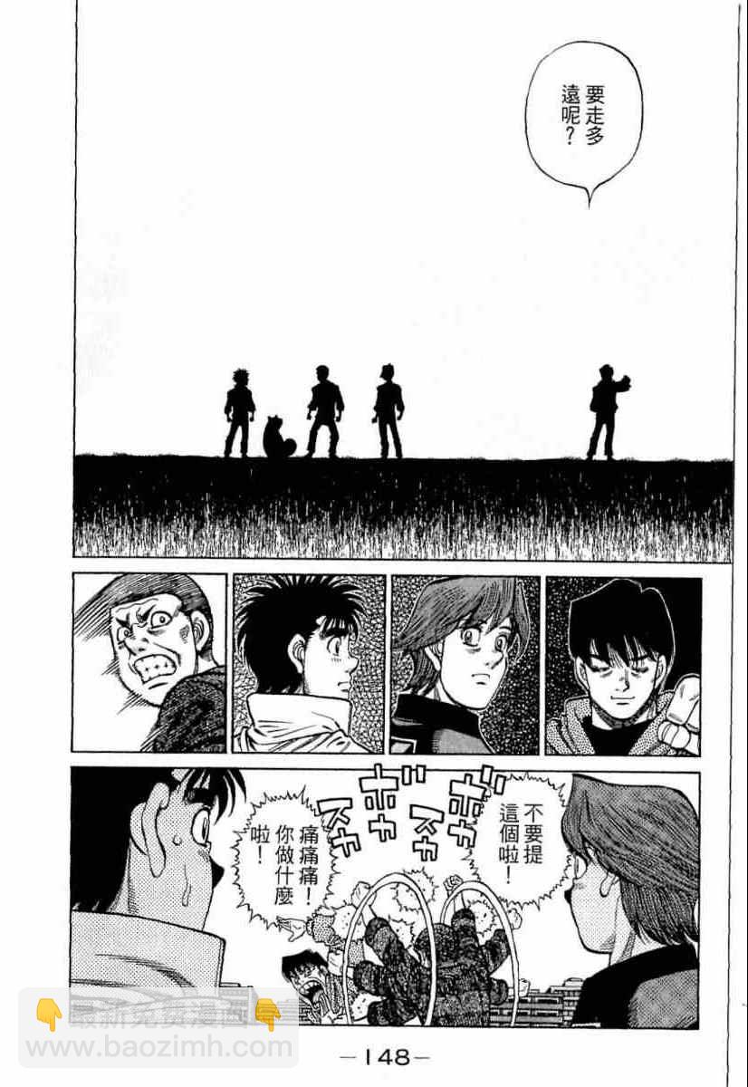 第一神拳 - 第113卷(3/4) - 4