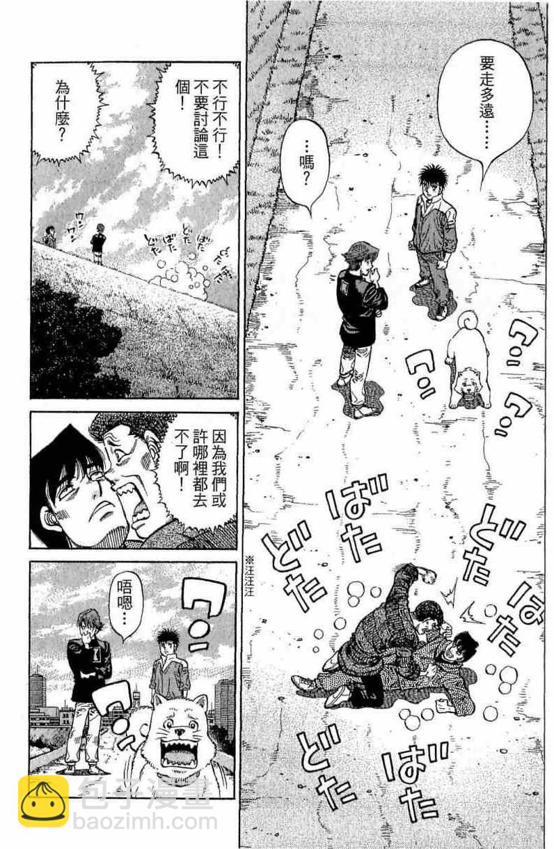 第一神拳 - 第113卷(3/4) - 6