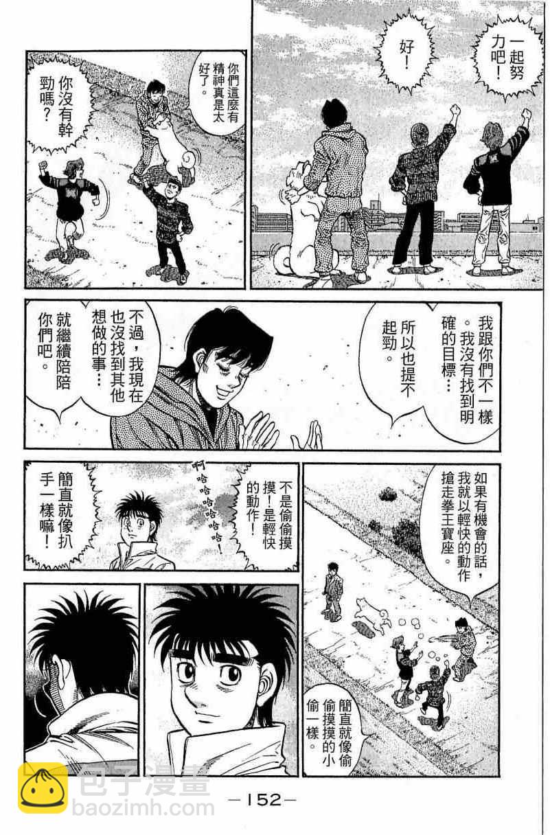 第一神拳 - 第113卷(4/4) - 6