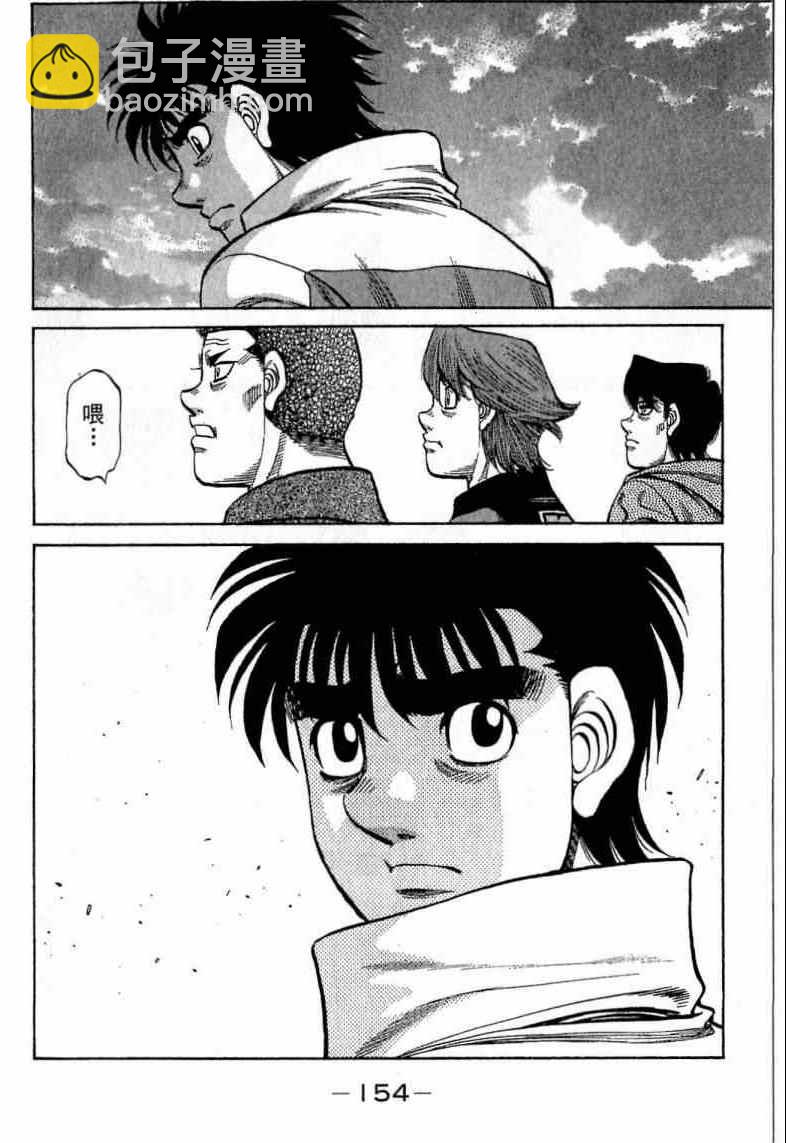 第一神拳 - 第113卷(4/4) - 1