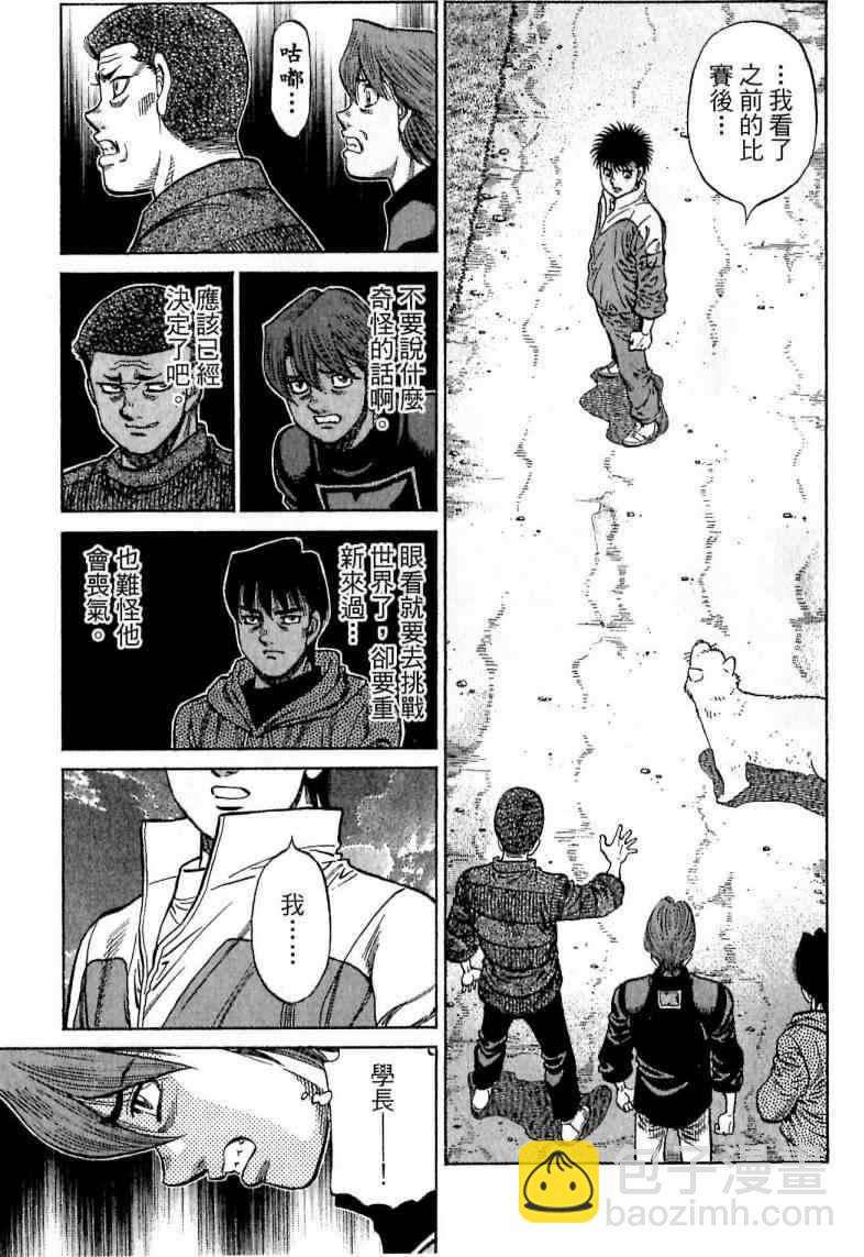 第一神拳 - 第113卷(4/4) - 2