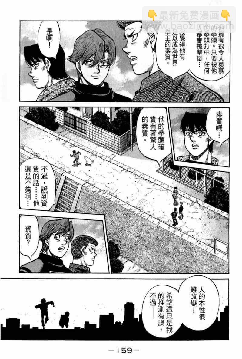 第一神拳 - 第113卷(4/4) - 6