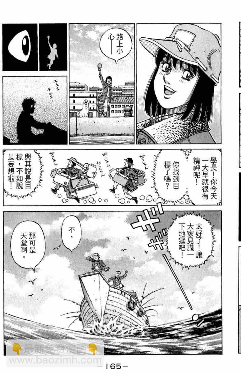 第一神拳 - 第113卷(4/4) - 5