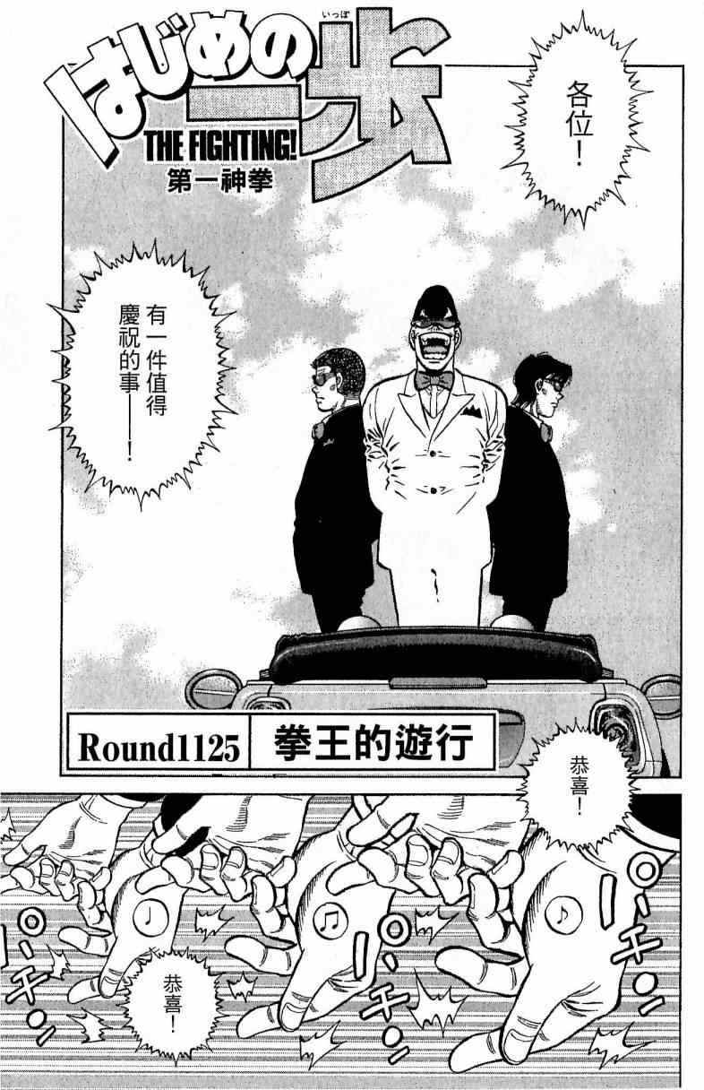 第一神拳 - 第113卷(4/4) - 7