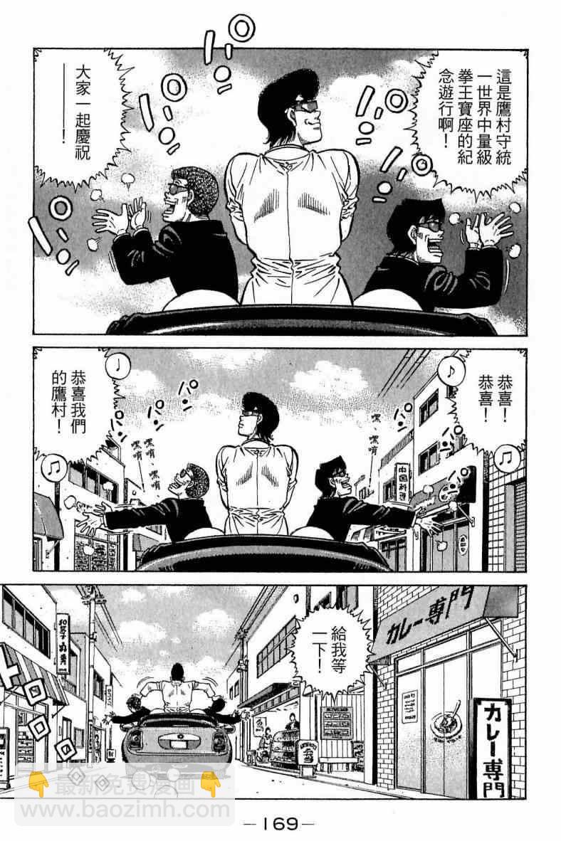 第一神拳 - 第113卷(4/4) - 2