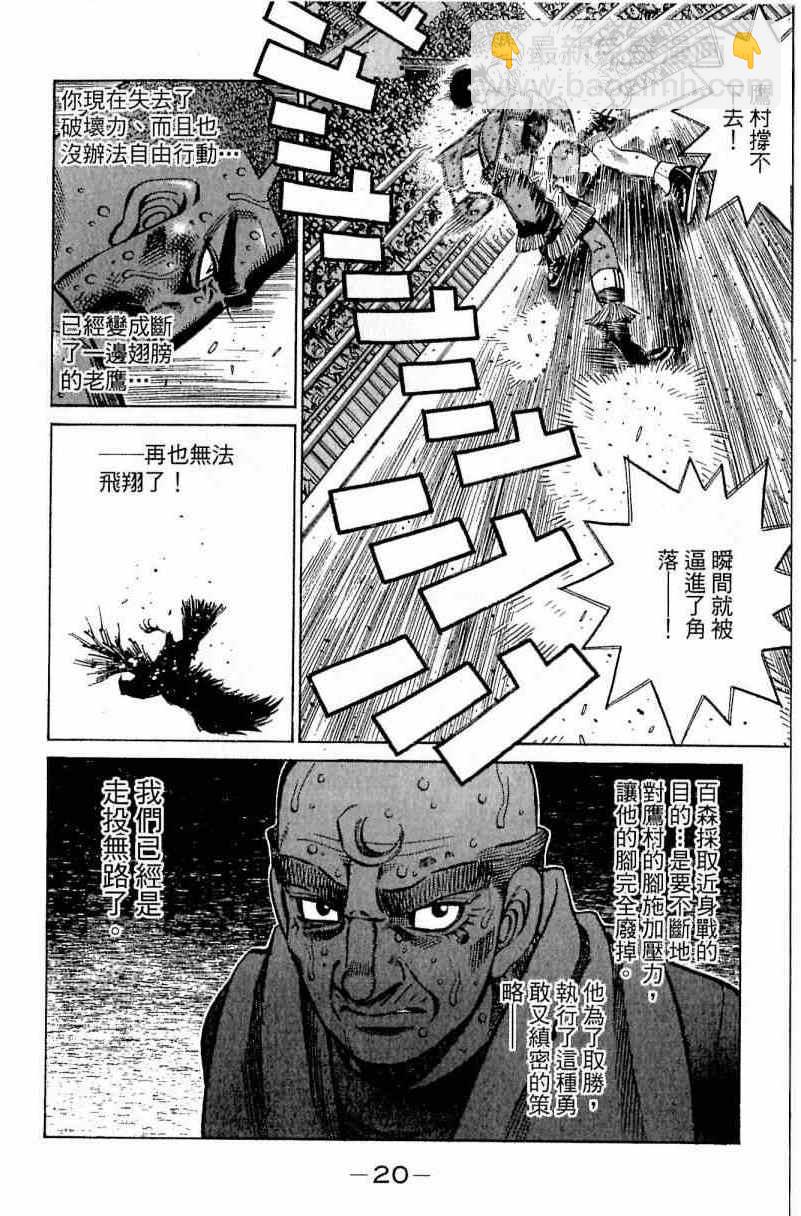 第一神拳 - 第113卷(1/4) - 4