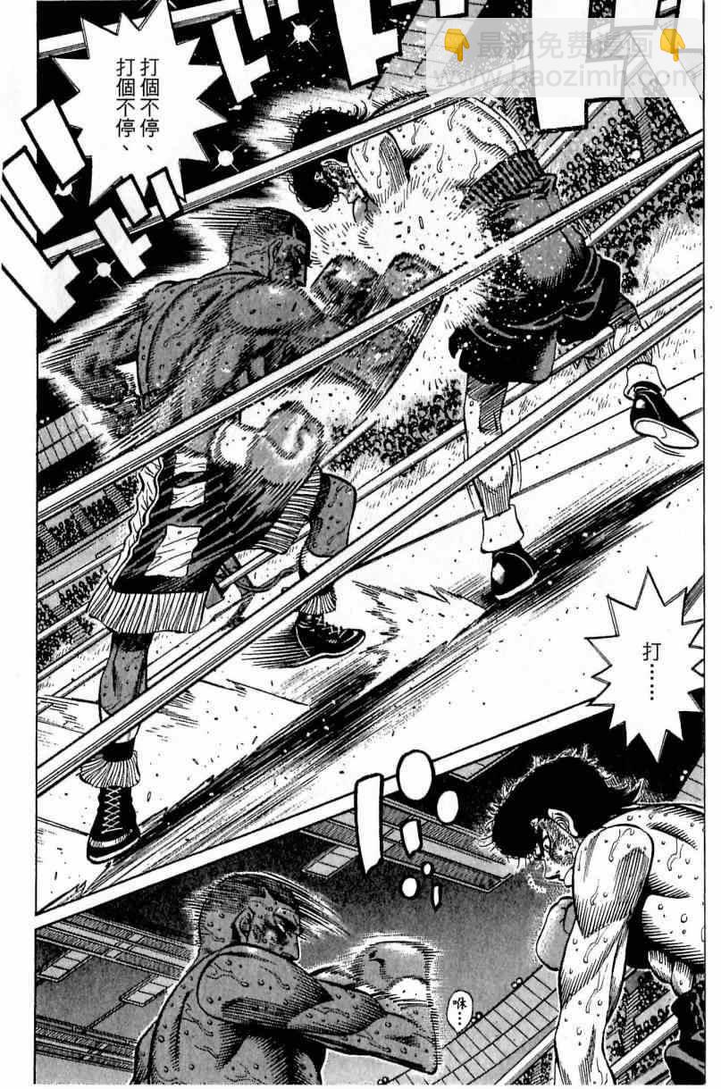 第一神拳 - 第113卷(1/4) - 6