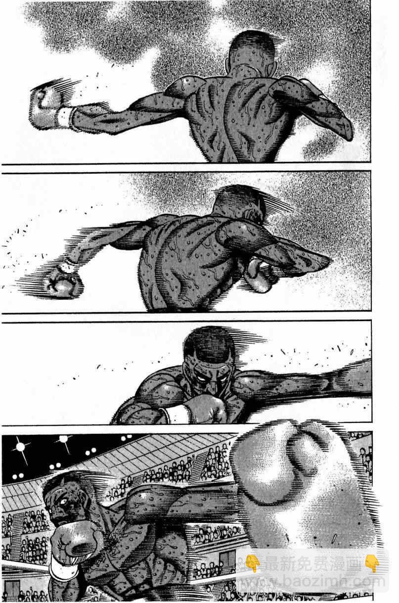 第一神拳 - 第113卷(1/4) - 7