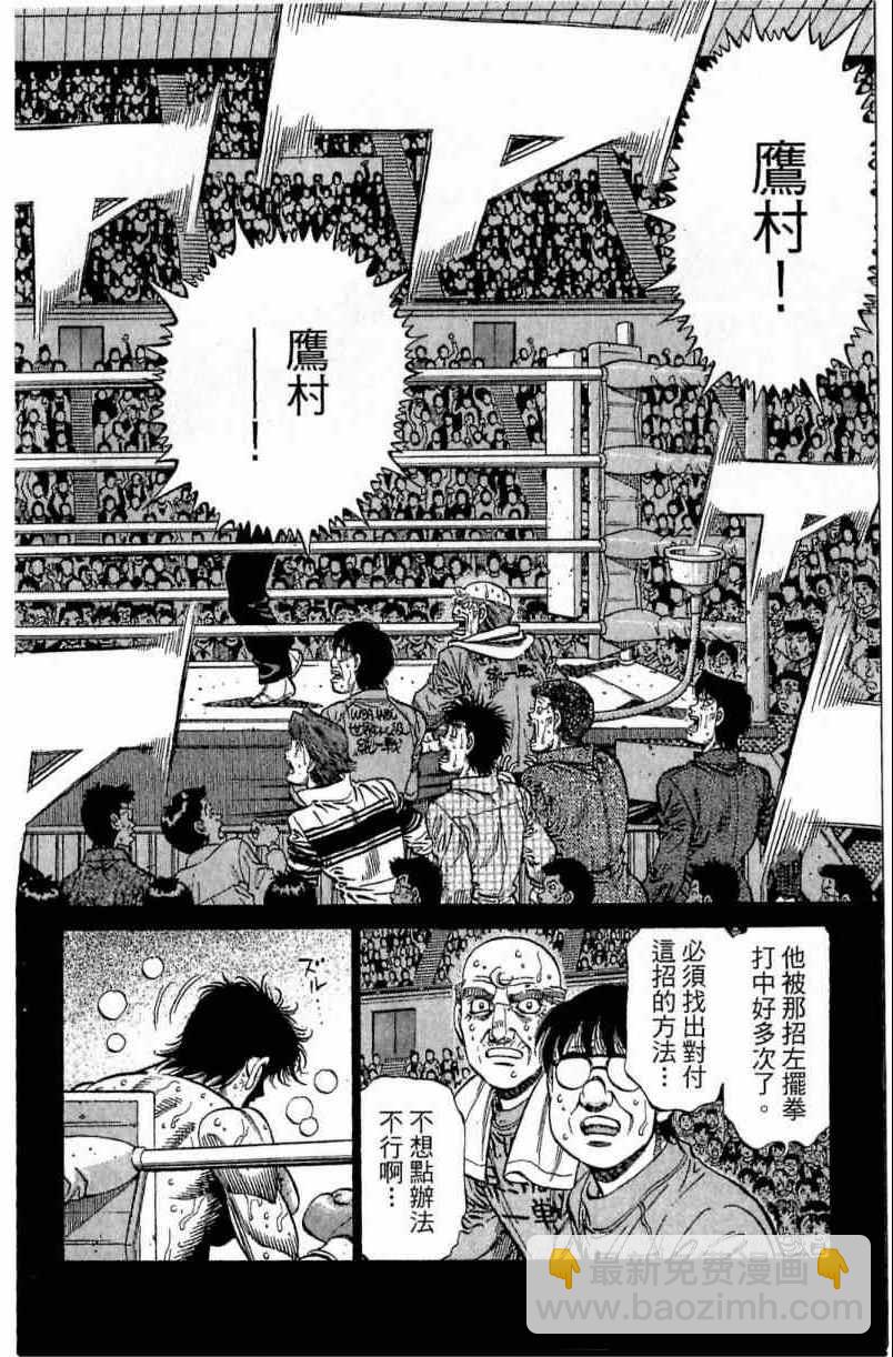 第一神拳 - 第113卷(1/4) - 2