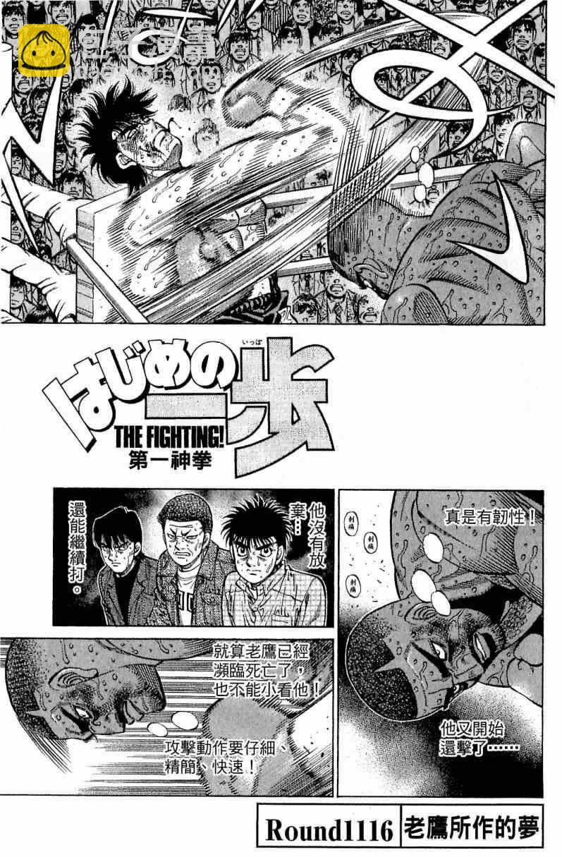 第一神拳 - 第113卷(1/4) - 1