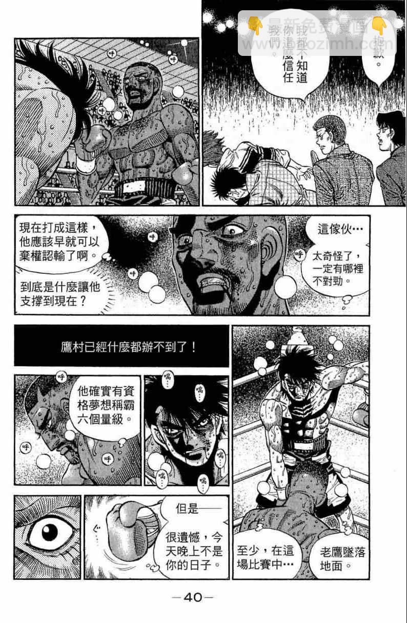 第一神拳 - 第113卷(1/4) - 8