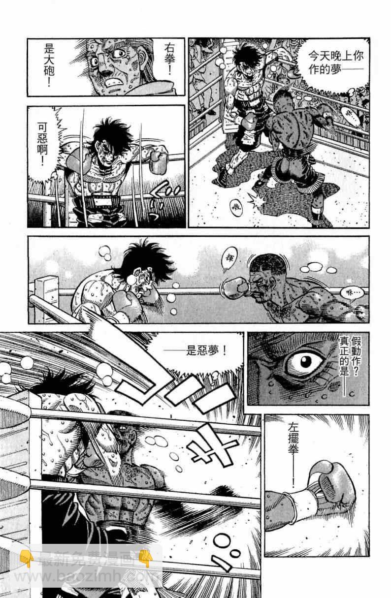 第一神拳 - 第113卷(1/4) - 1