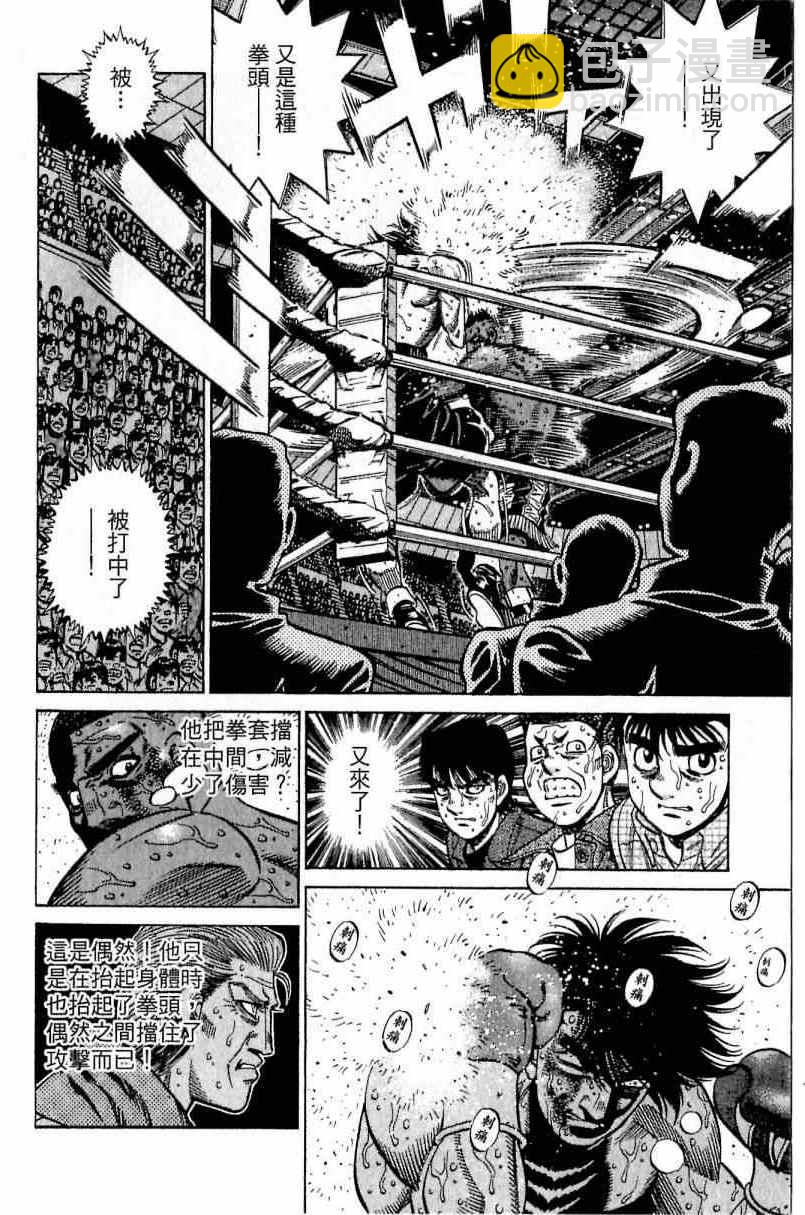 第一神拳 - 第113卷(1/4) - 2