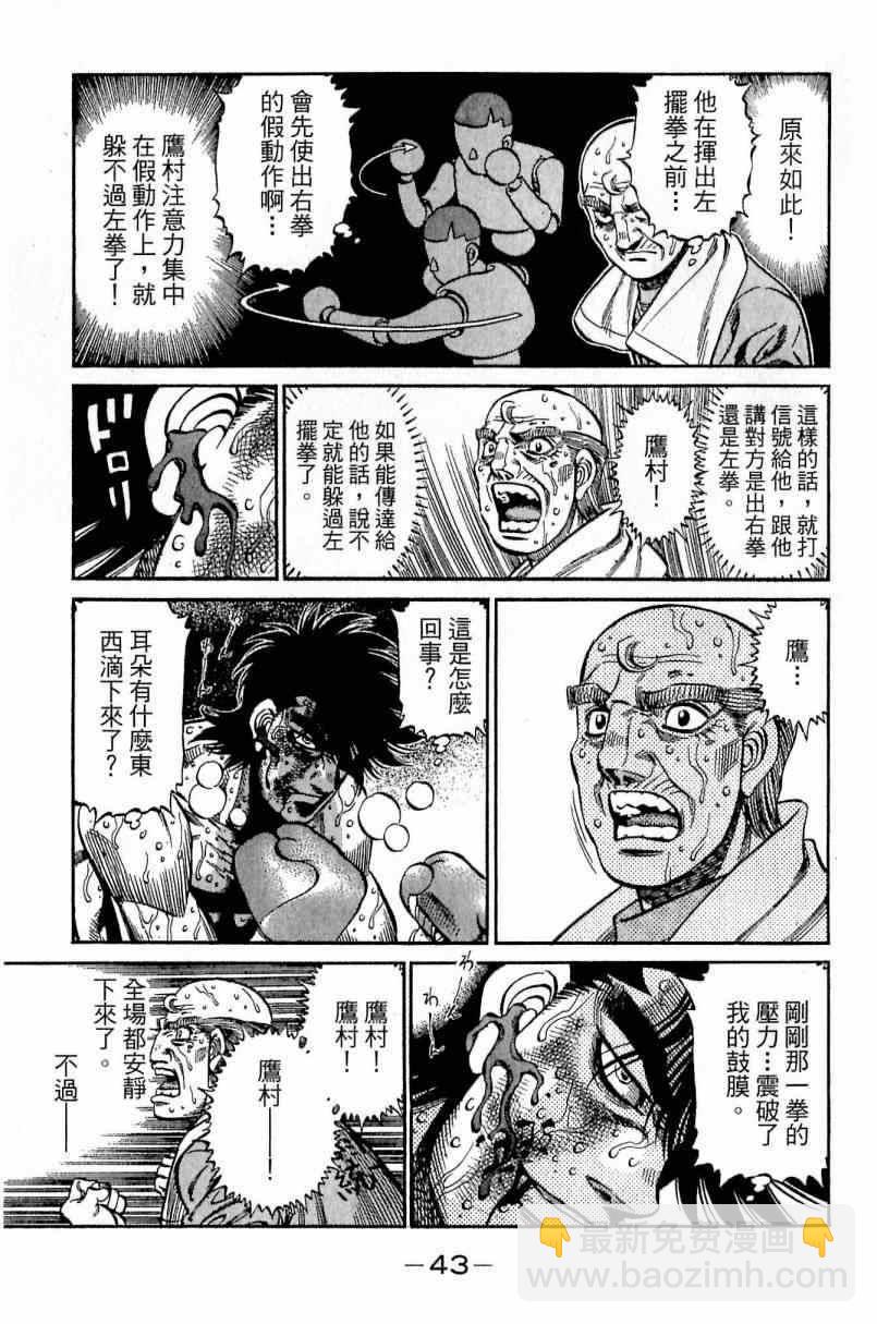 第一神拳 - 第113卷(1/4) - 3