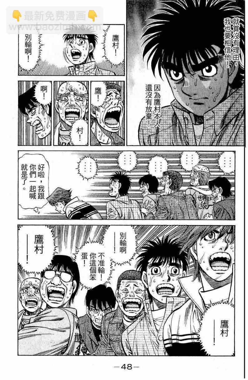 第一神拳 - 第113卷(1/4) - 8