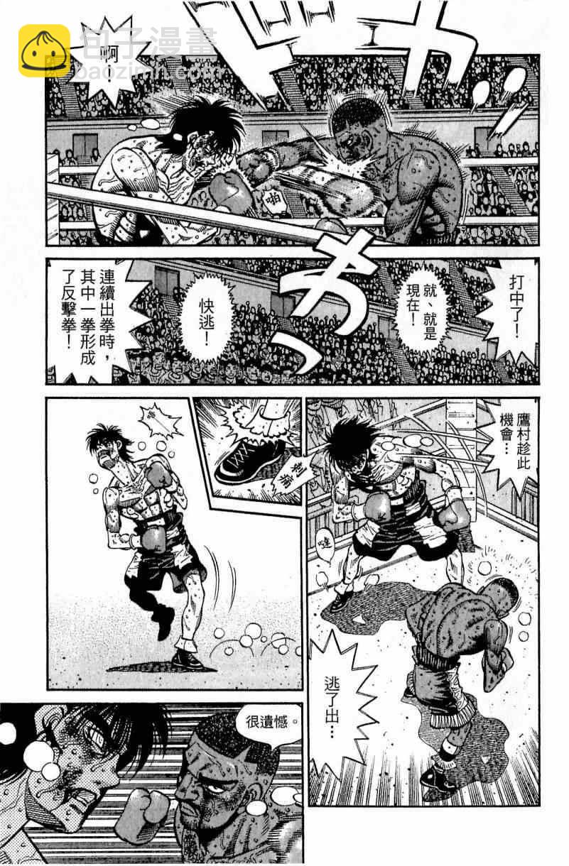 第一神拳 - 第113卷(2/4) - 1