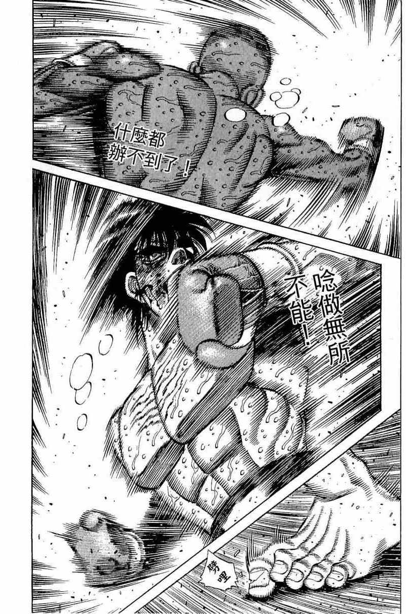 第一神拳 - 第113卷(2/4) - 6