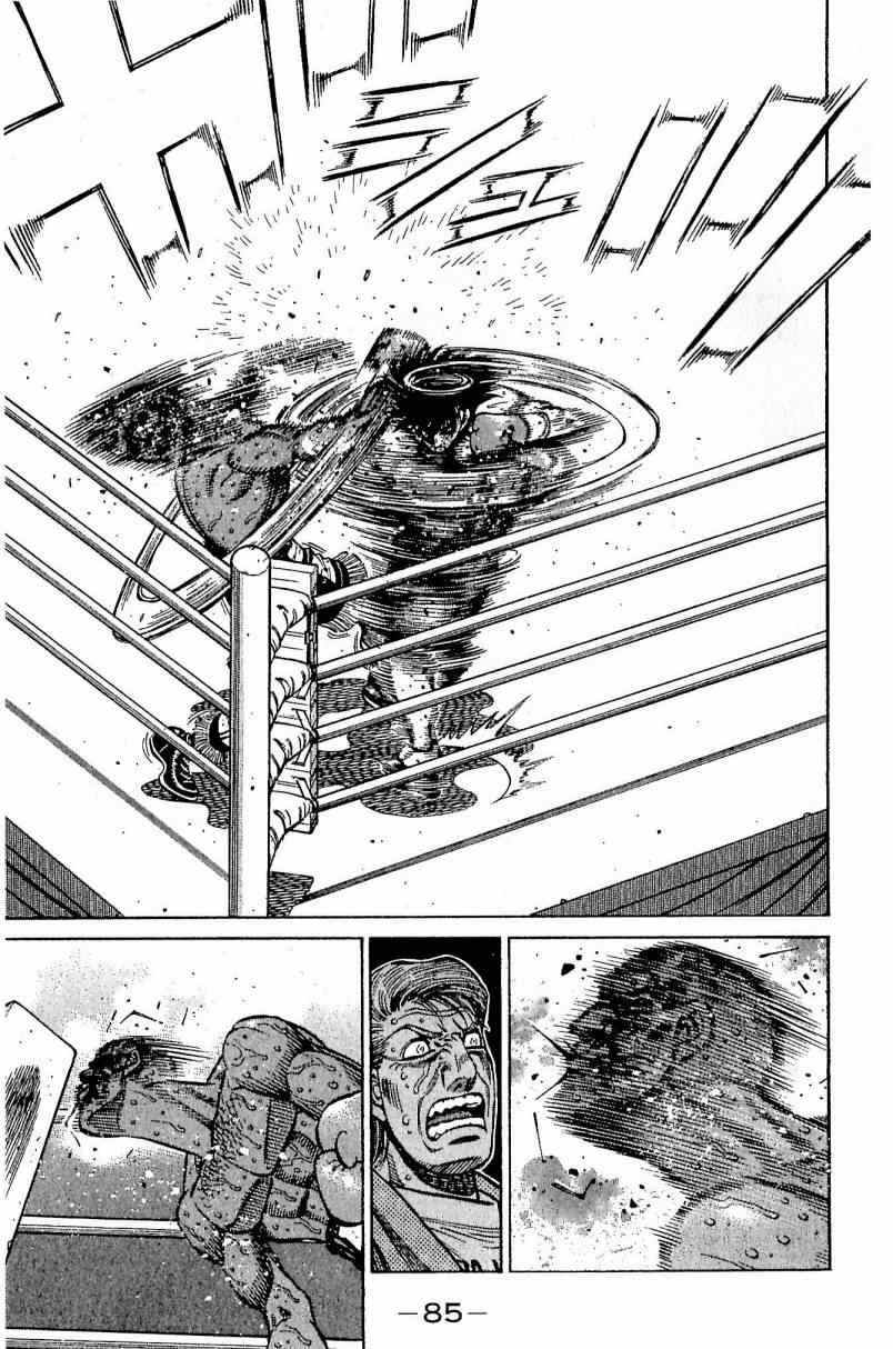 第一神拳 - 第113卷(2/4) - 7