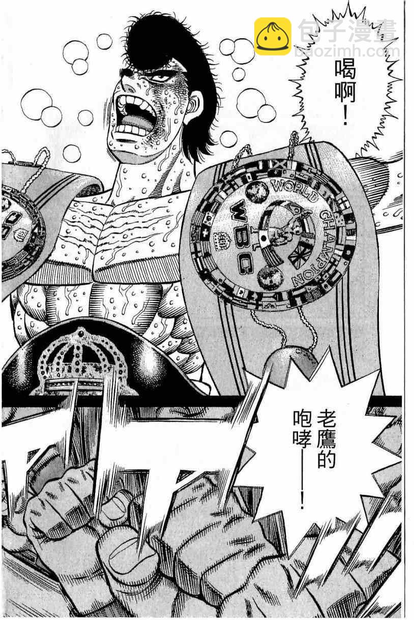 第一神拳 - 第113卷(2/4) - 4