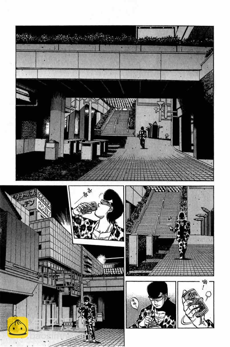 第一神拳 - 第115卷(3/4) - 5