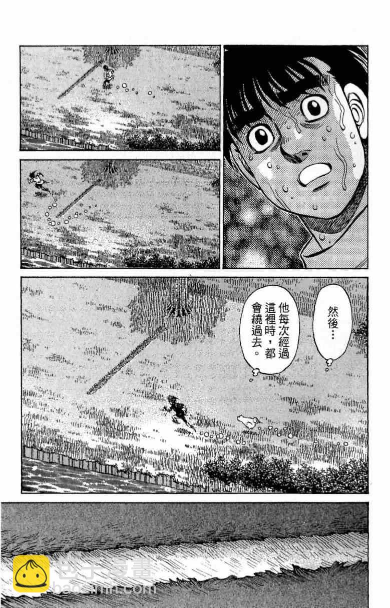 第一神拳 - 第115卷(3/4) - 1