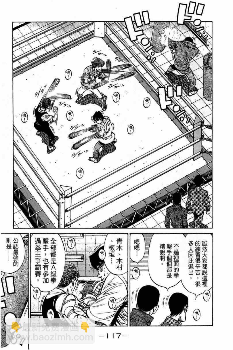 第一神拳 - 第115卷(3/4) - 5