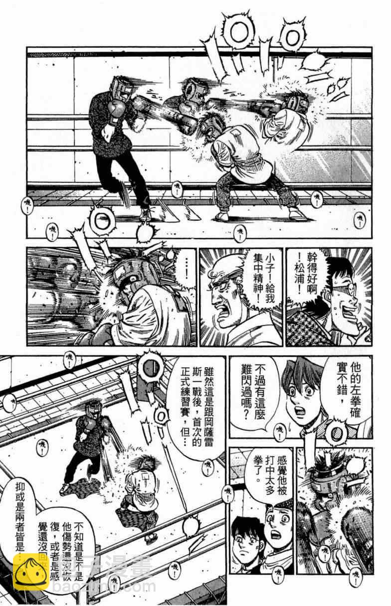 第一神拳 - 第115卷(3/4) - 1