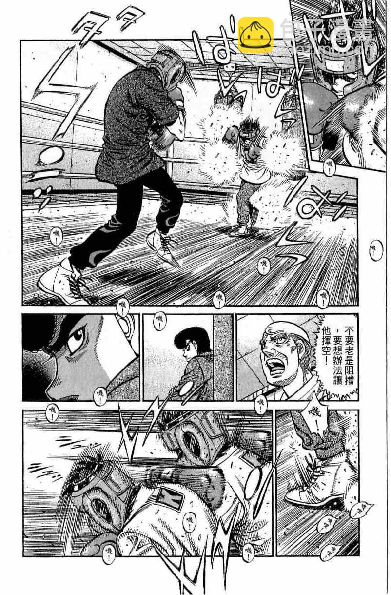 第一神拳 - 第115卷(3/4) - 2