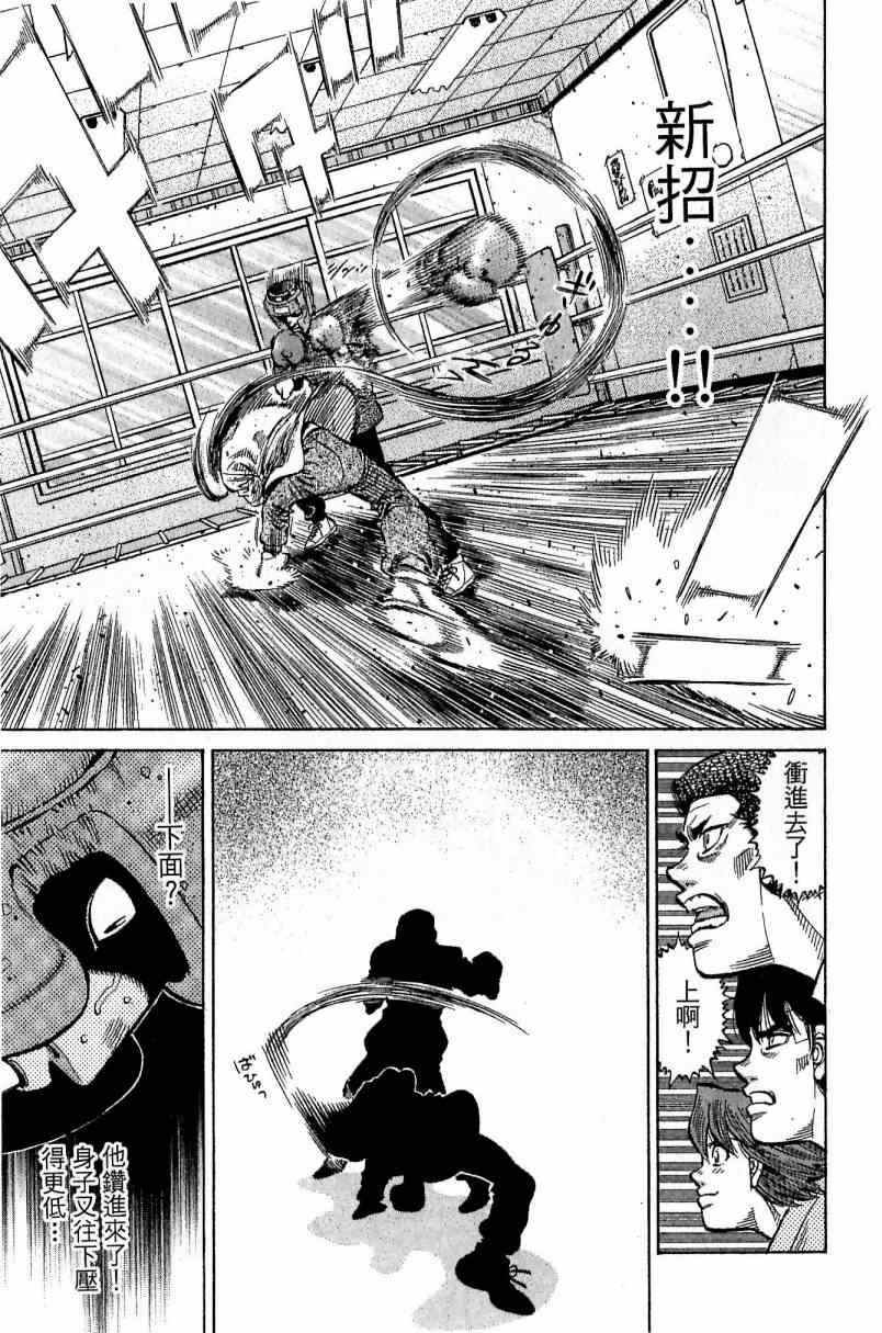 第一神拳 - 第115卷(3/4) - 5