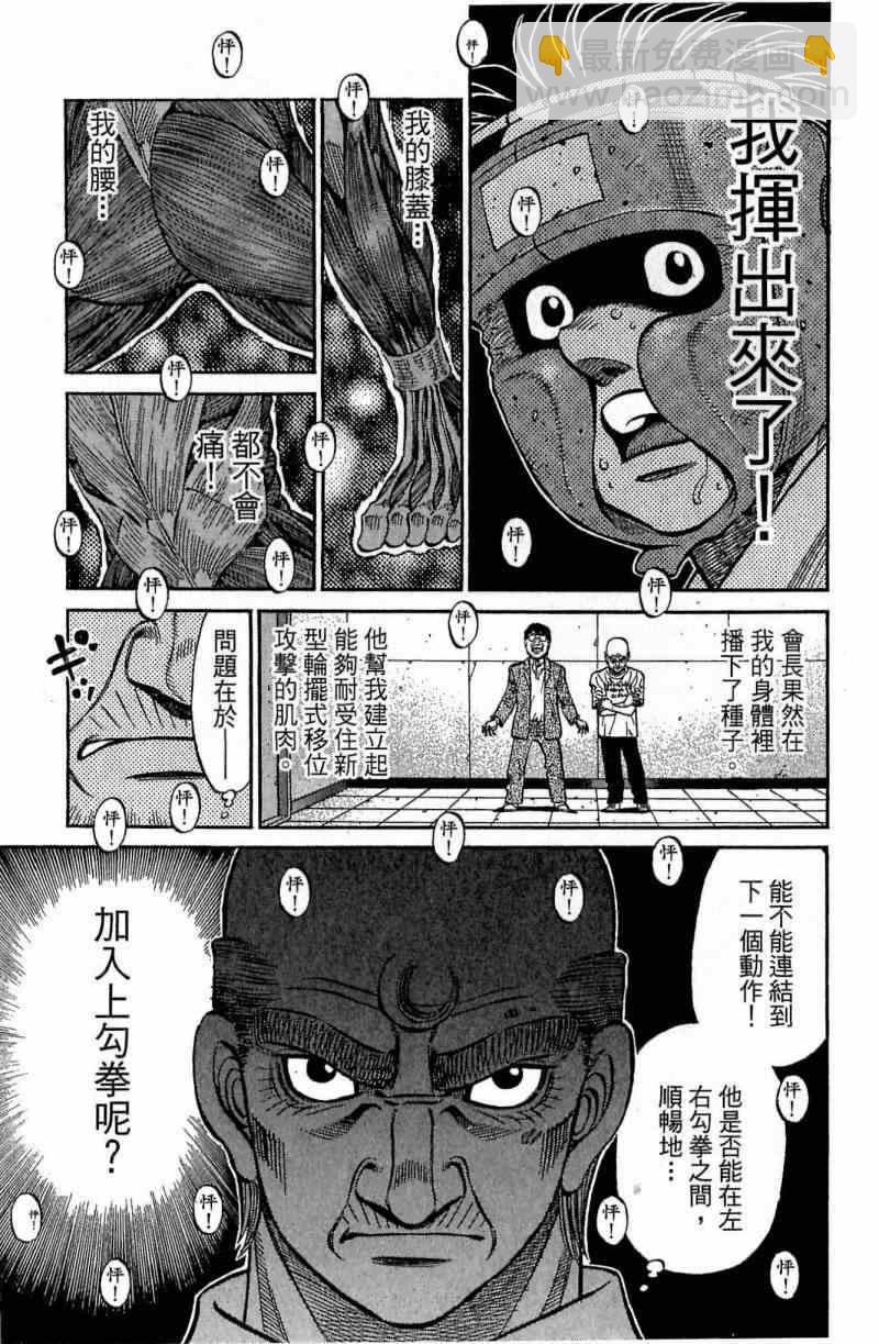 第一神拳 - 第115卷(3/4) - 3