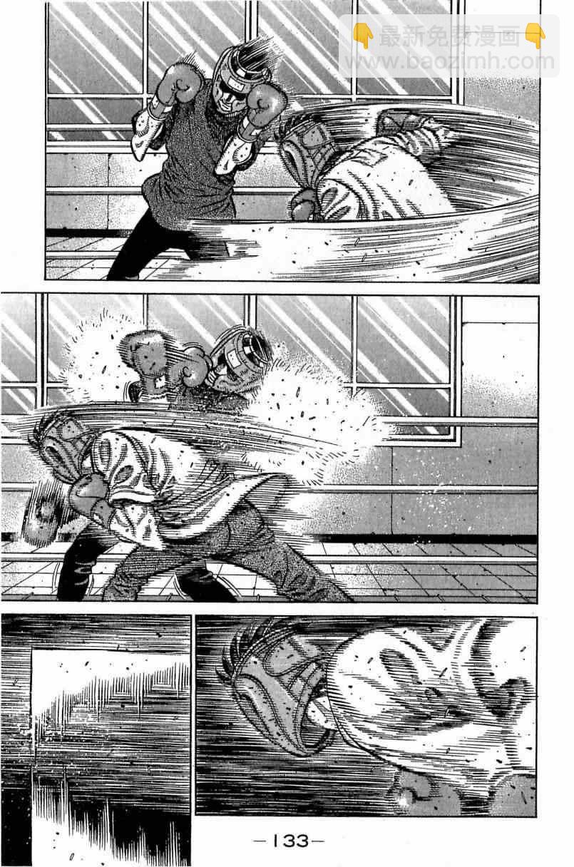 第一神拳 - 第115卷(3/4) - 5