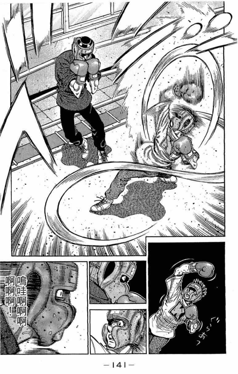 第一神拳 - 第115卷(3/4) - 5