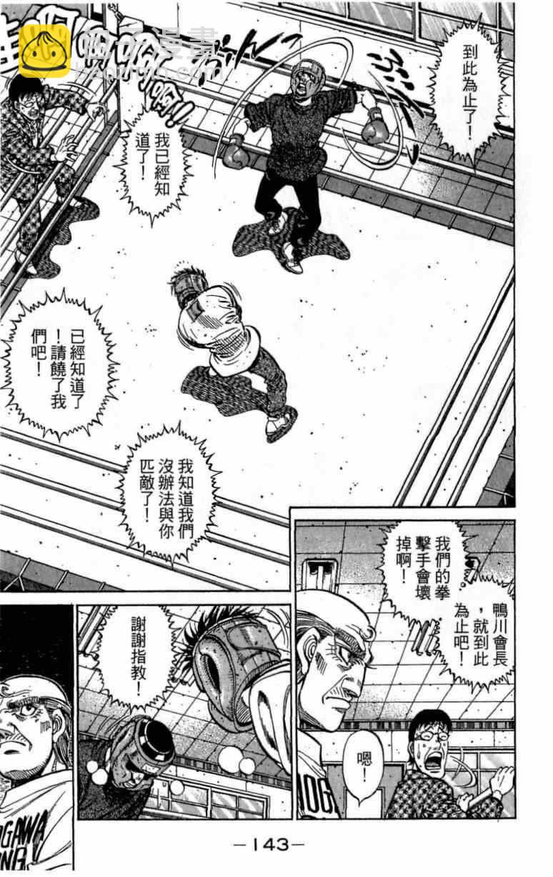 第一神拳 - 第115卷(3/4) - 7