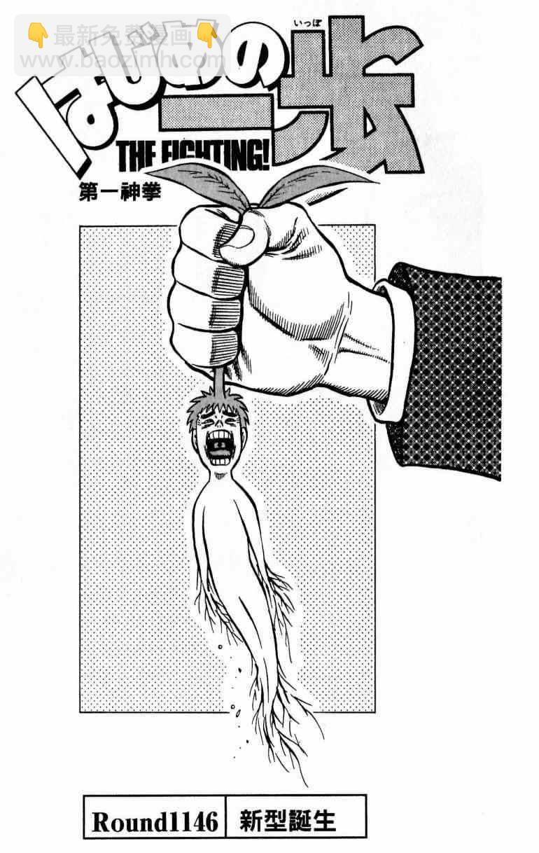 第一神拳 - 第115卷(3/4) - 3