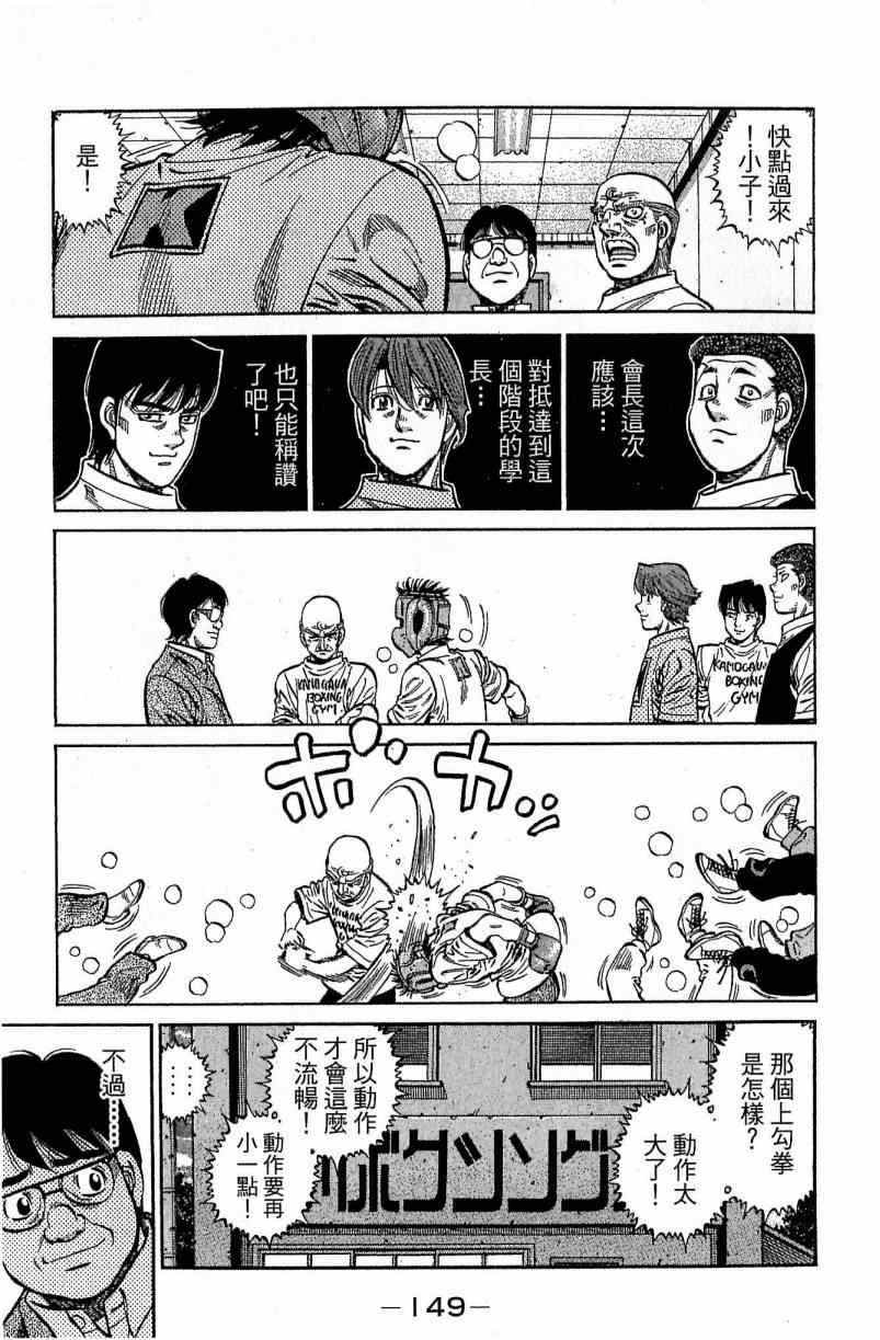 第一神拳 - 第115卷(3/4) - 5