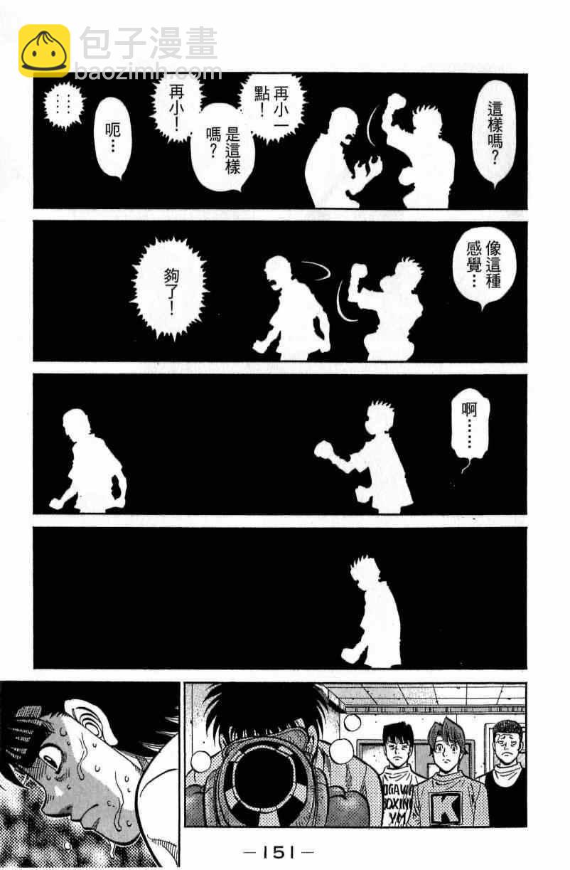 第一神拳 - 第115卷(4/4) - 5