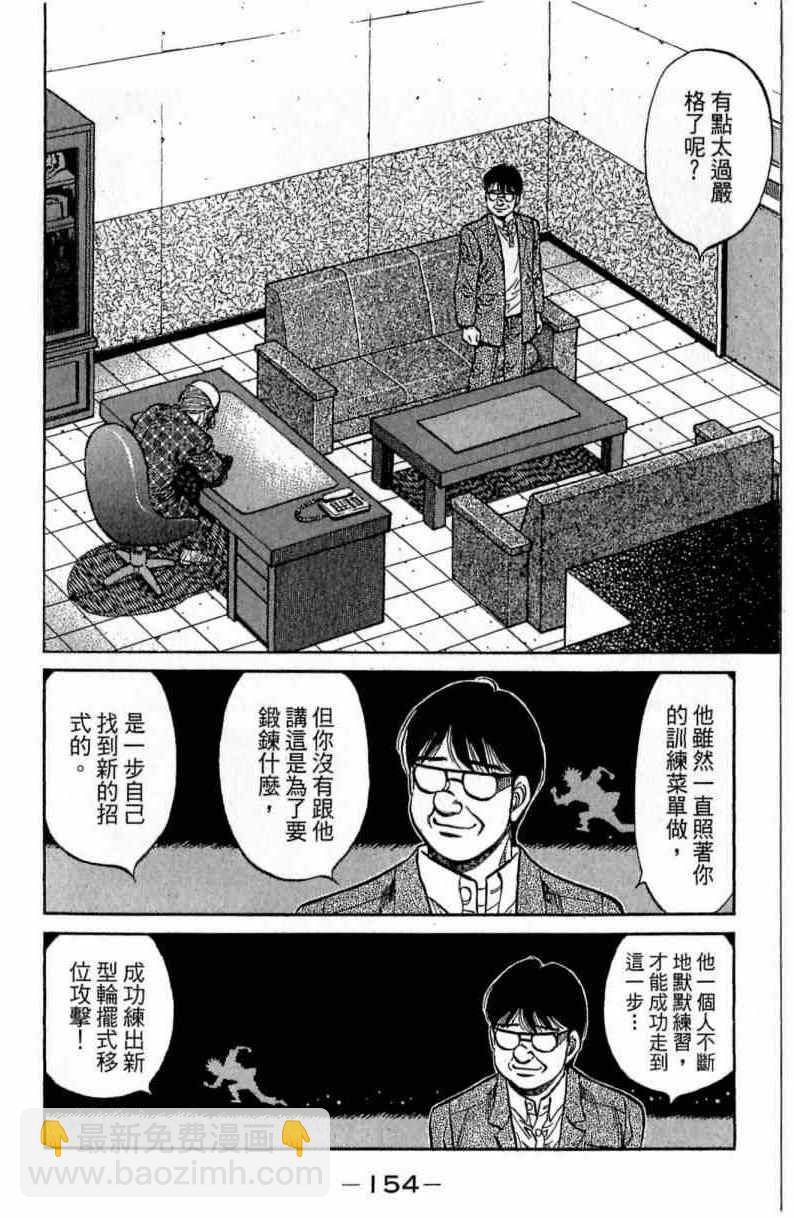 第一神拳 - 第115卷(4/4) - 1