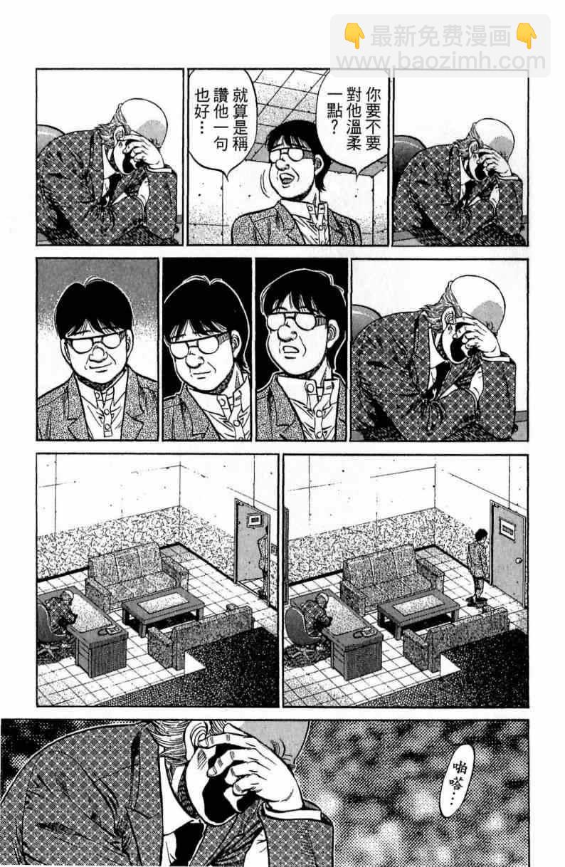 第一神拳 - 第115卷(4/4) - 2